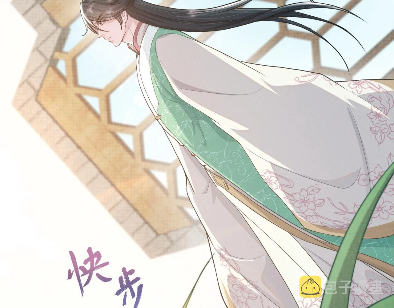 第33话 高处不胜寒 第33页