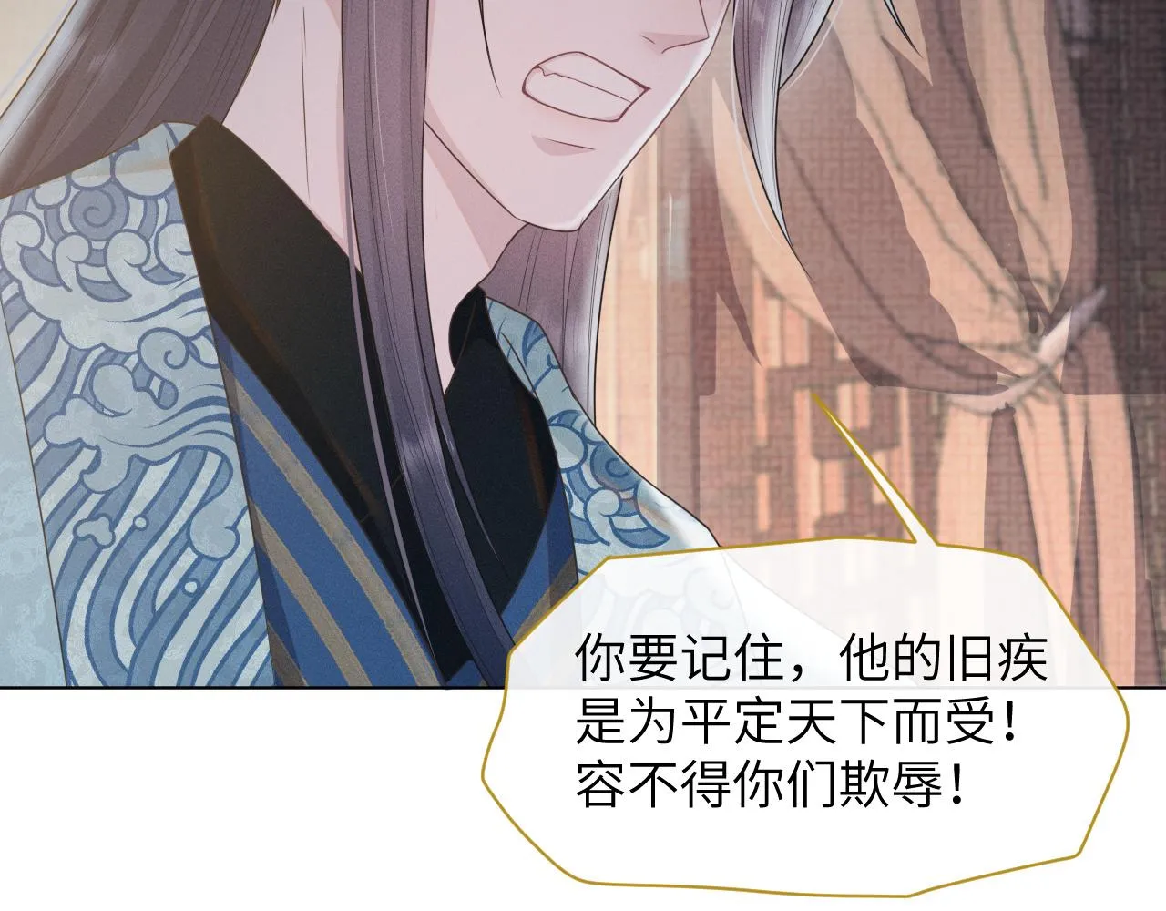 第33话 高处不胜寒 第48页