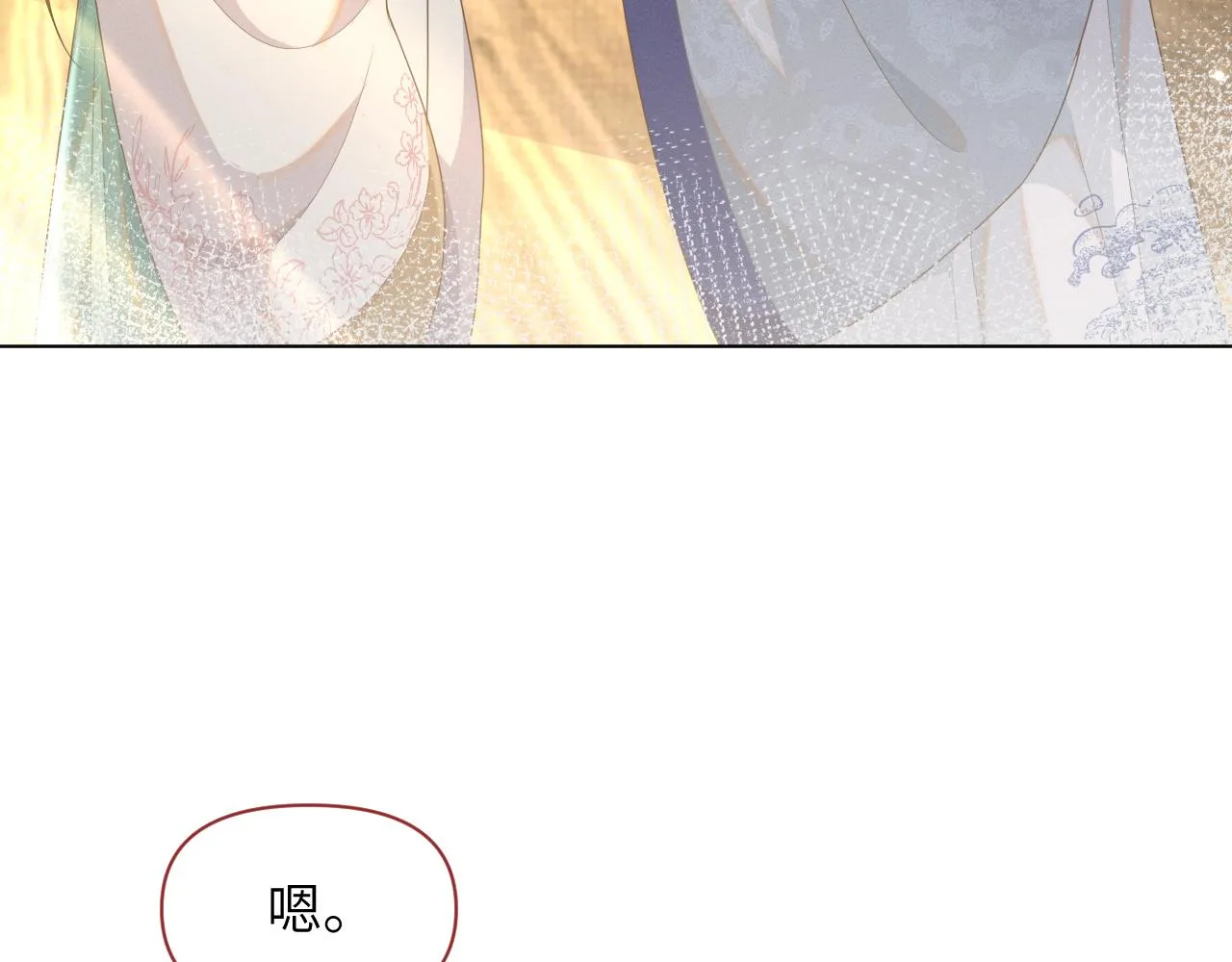 第33话 高处不胜寒 第79页