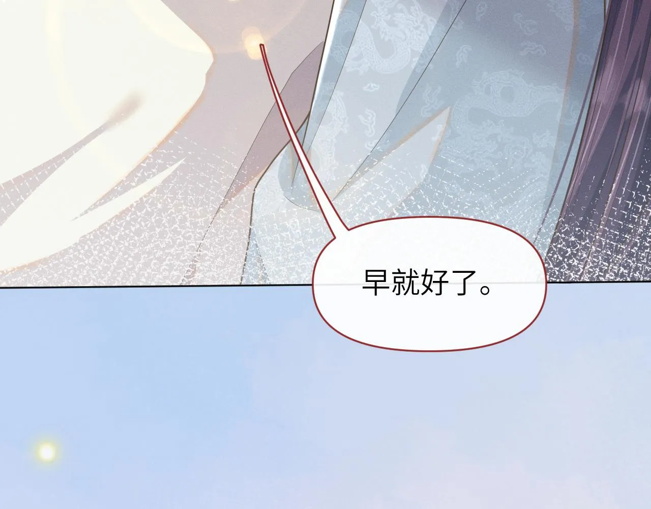 第33话 高处不胜寒 第90页