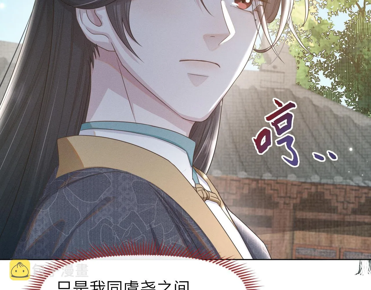 第31话 我是，被戴绿帽了吗 第19页