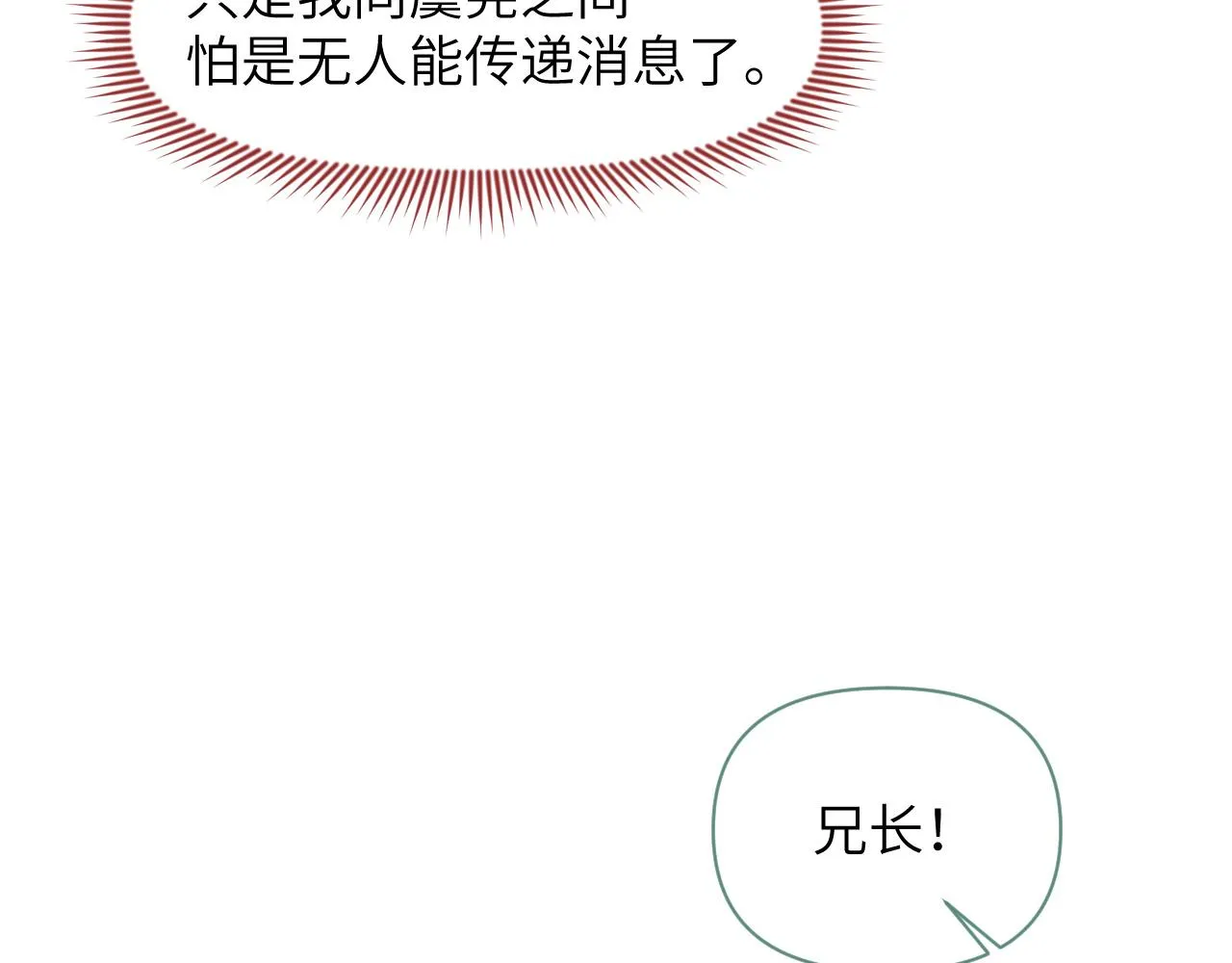 第31话 我是，被戴绿帽了吗 第20页