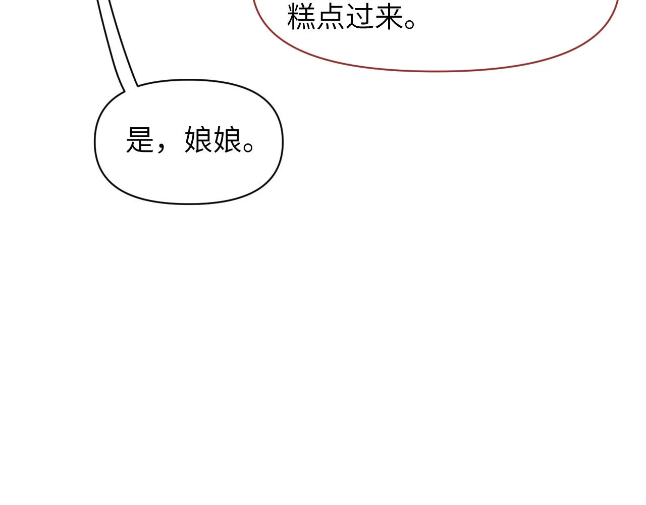 第31话 我是，被戴绿帽了吗 第26页