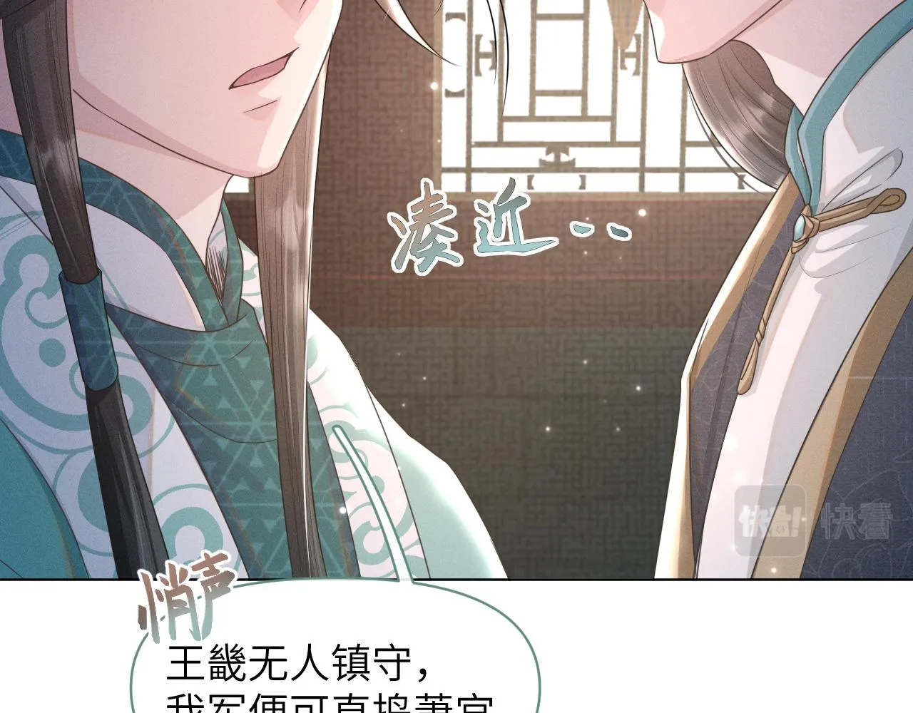 第31话 我是，被戴绿帽了吗 第31页