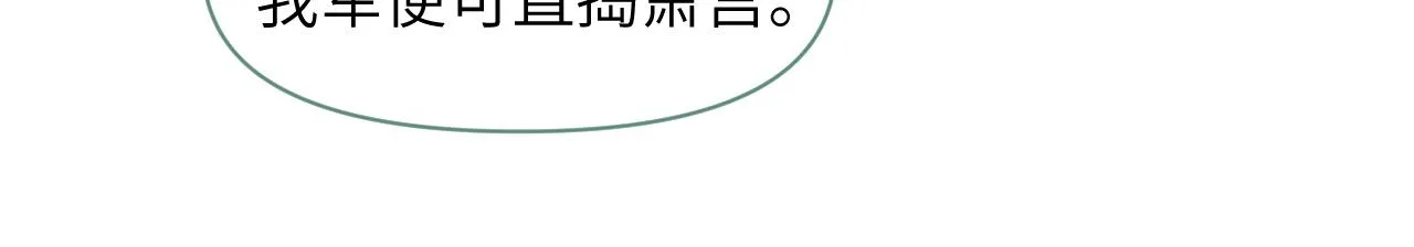 第31话 我是，被戴绿帽了吗 第32页