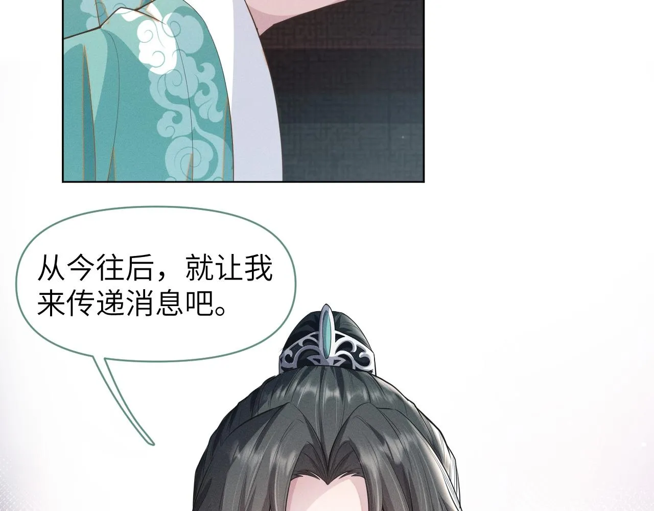 第31话 我是，被戴绿帽了吗 第34页