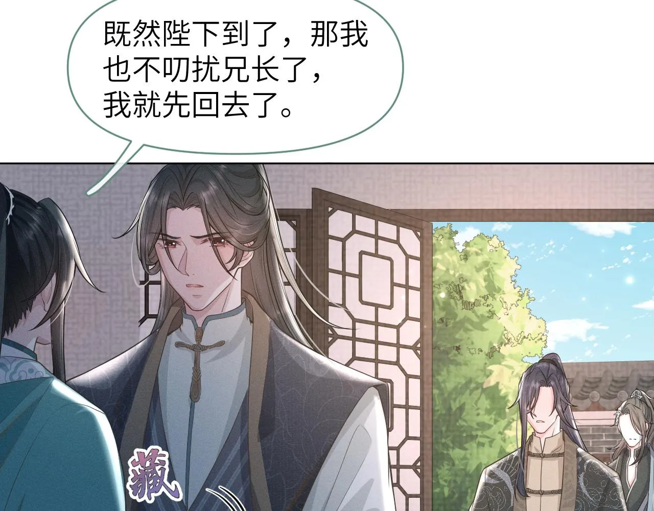 第31话 我是，被戴绿帽了吗 第42页