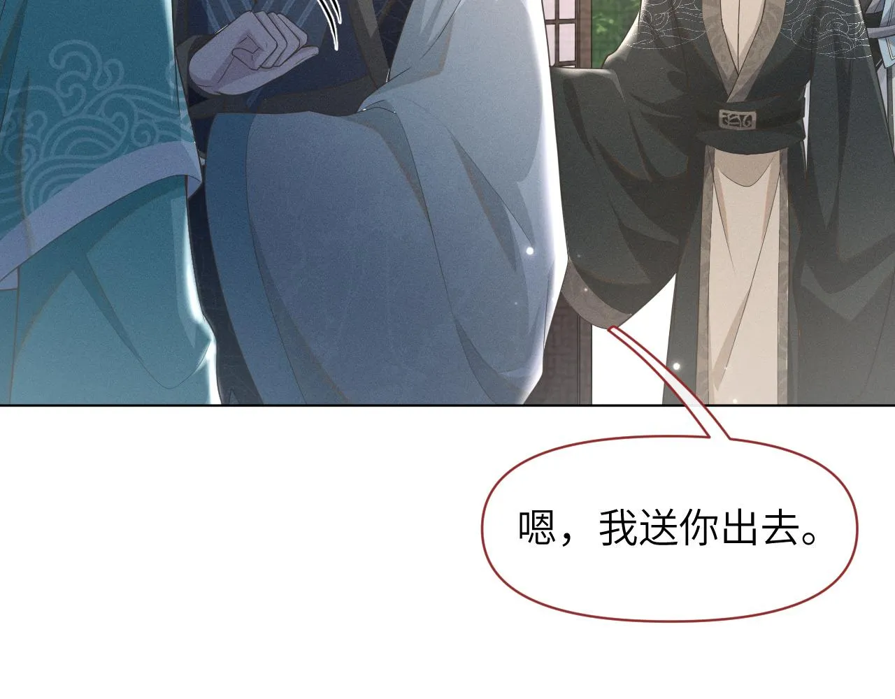 第31话 我是，被戴绿帽了吗 第43页