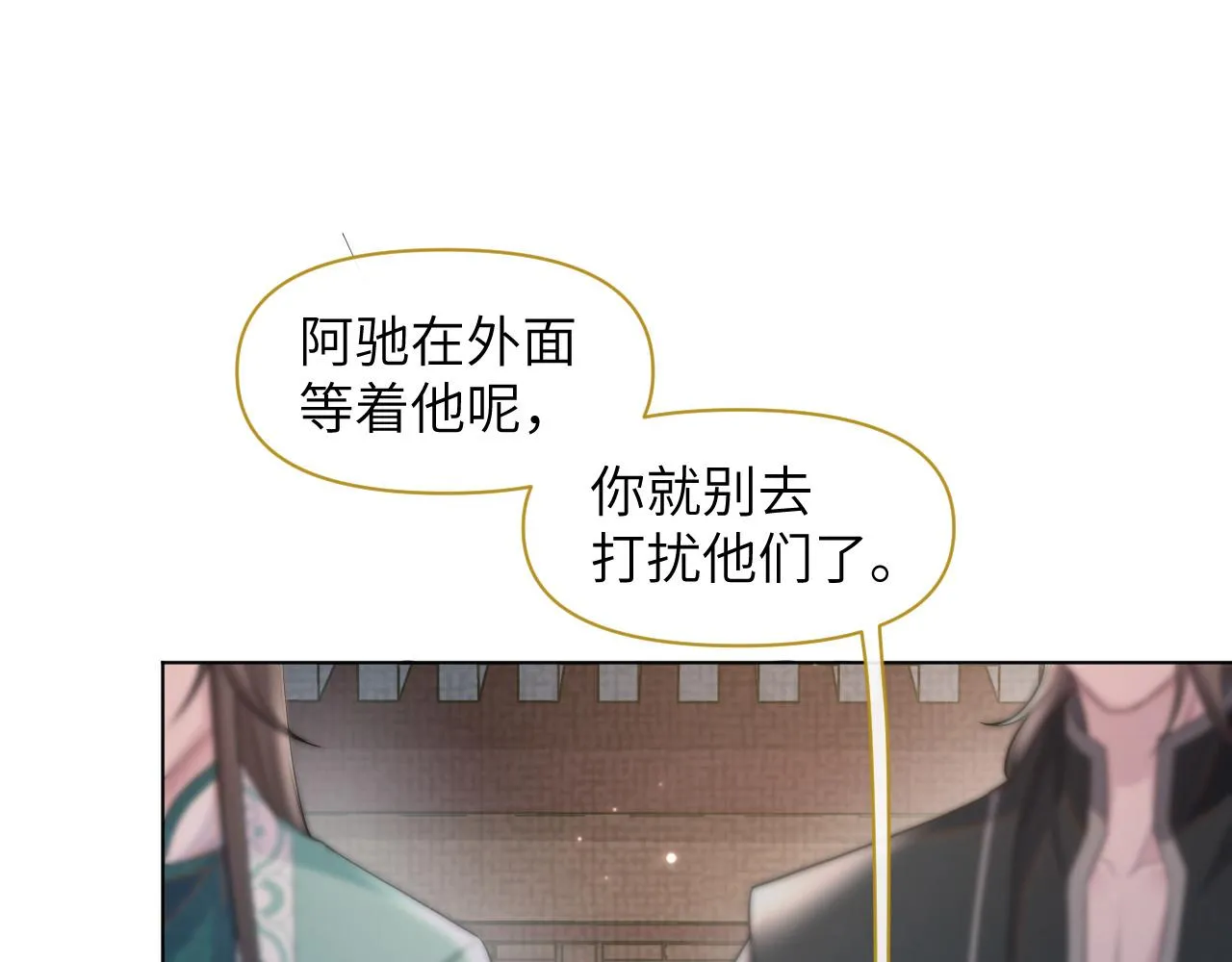 第31话 我是，被戴绿帽了吗 第44页