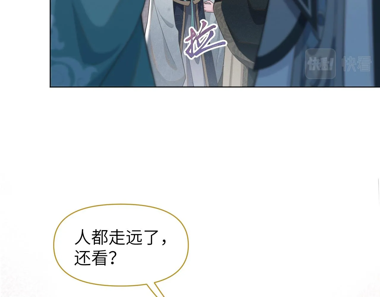 第31话 我是，被戴绿帽了吗 第46页
