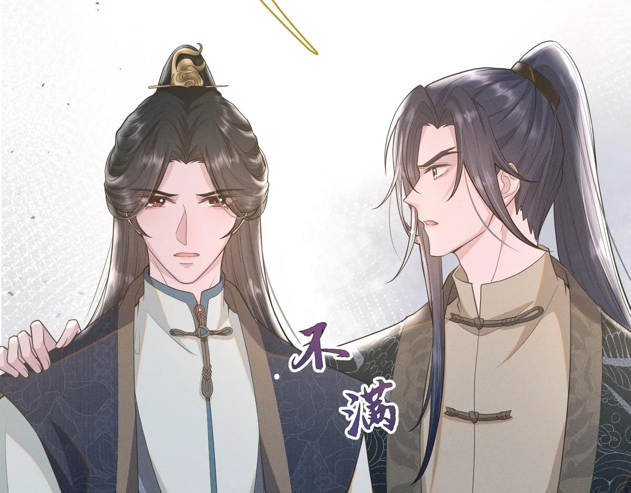 第31话 我是，被戴绿帽了吗 第47页
