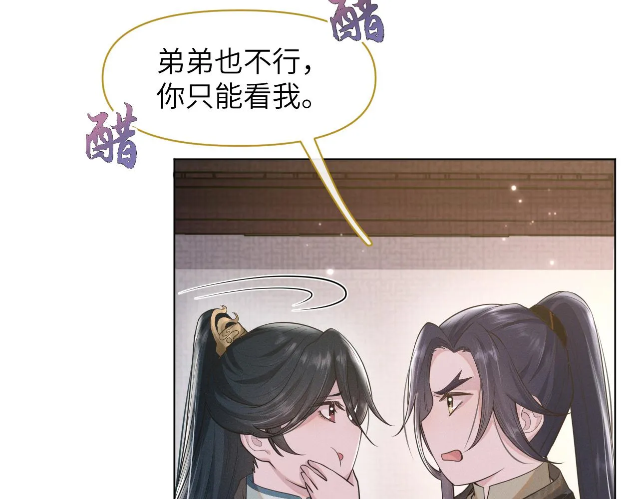 第31话 我是，被戴绿帽了吗 第49页