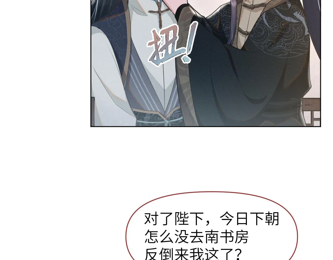 第31话 我是，被戴绿帽了吗 第50页