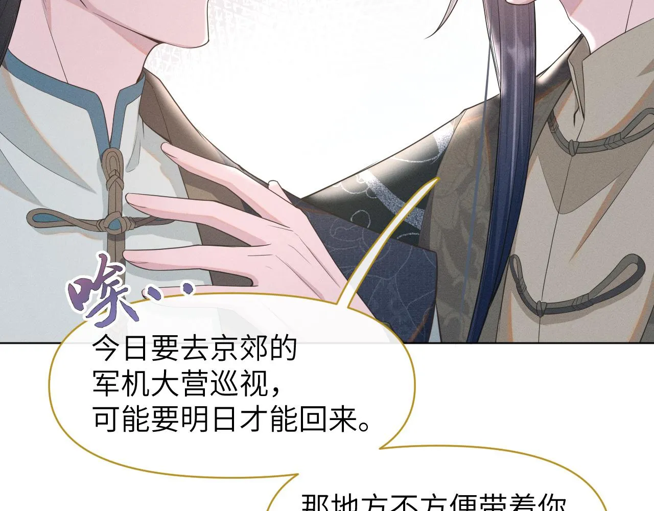 第31话 我是，被戴绿帽了吗 第52页