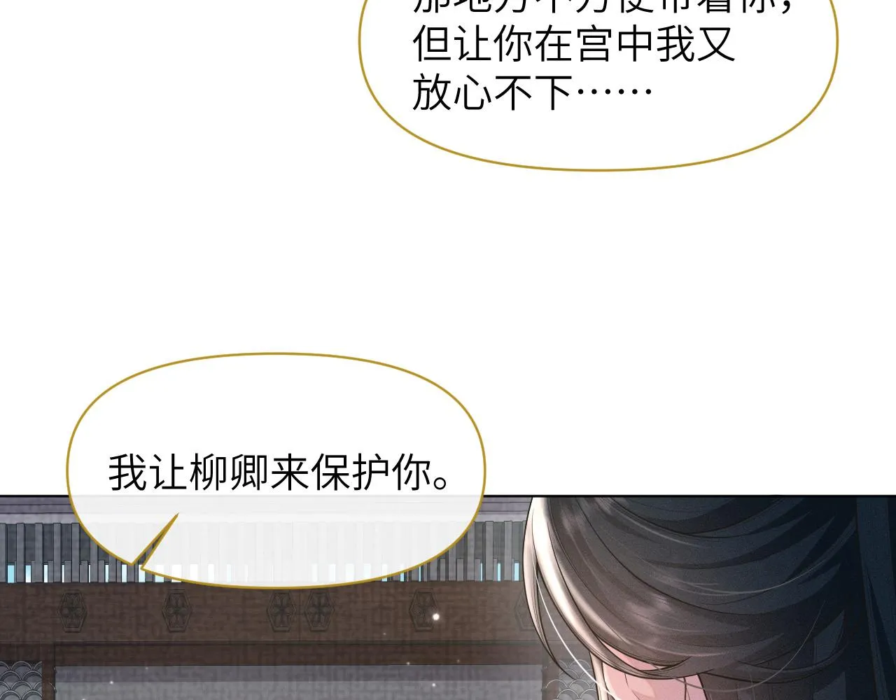 第31话 我是，被戴绿帽了吗 第53页