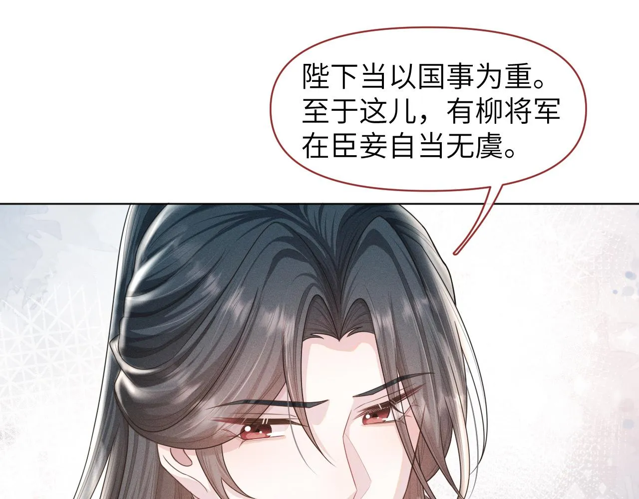 第31话 我是，被戴绿帽了吗 第55页