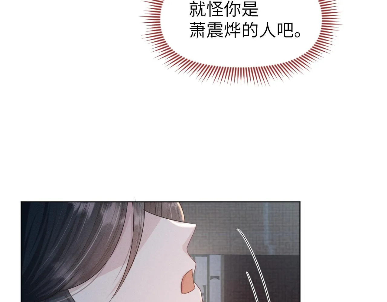 第31话 我是，被戴绿帽了吗 第61页