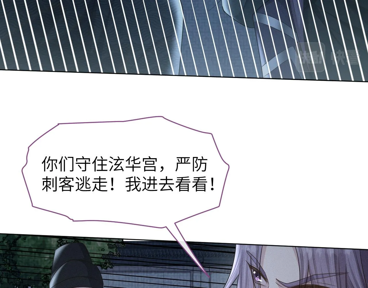 第31话 我是，被戴绿帽了吗 第66页