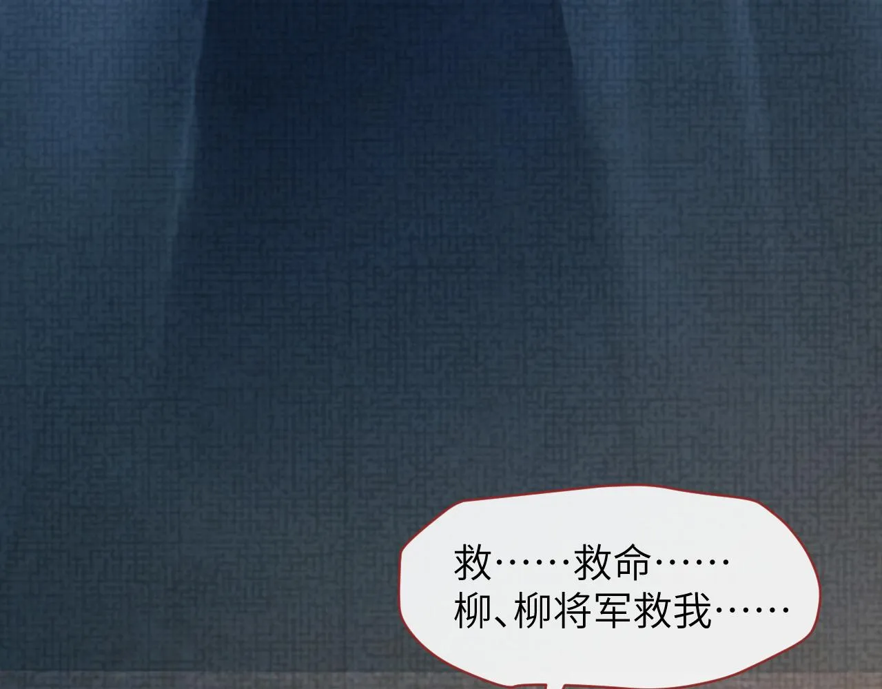 第31话 我是，被戴绿帽了吗 第70页