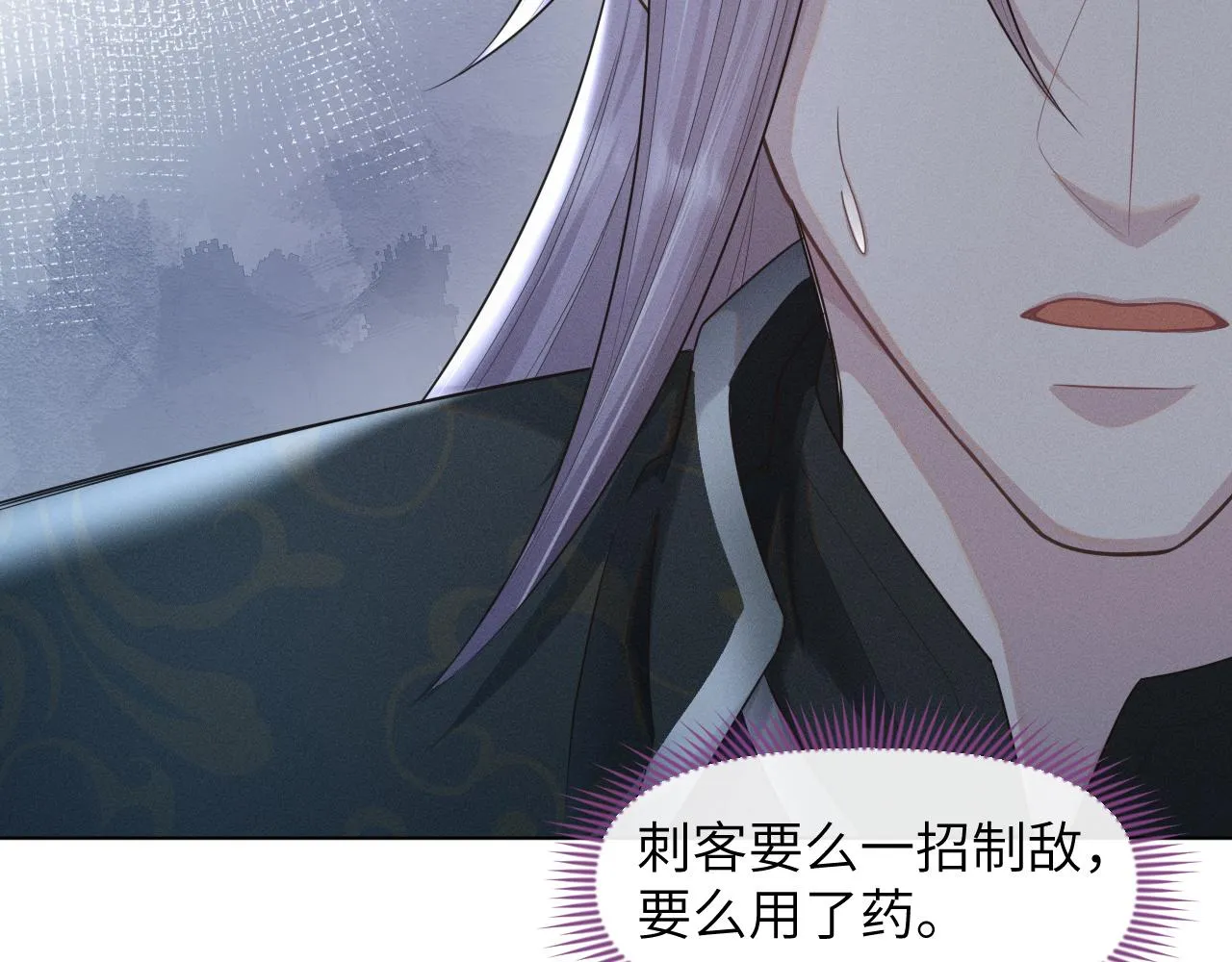 第31话 我是，被戴绿帽了吗 第73页