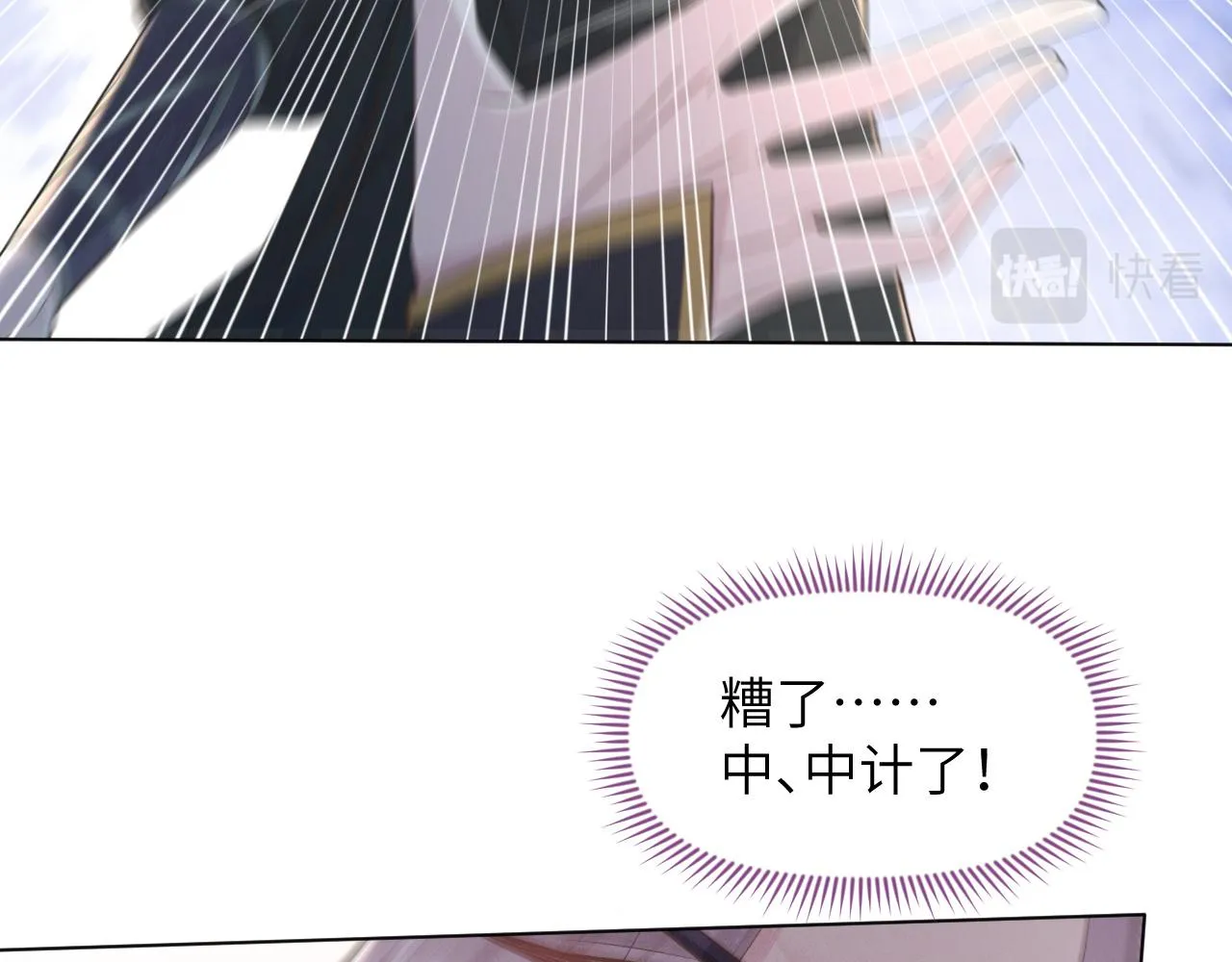 第31话 我是，被戴绿帽了吗 第80页