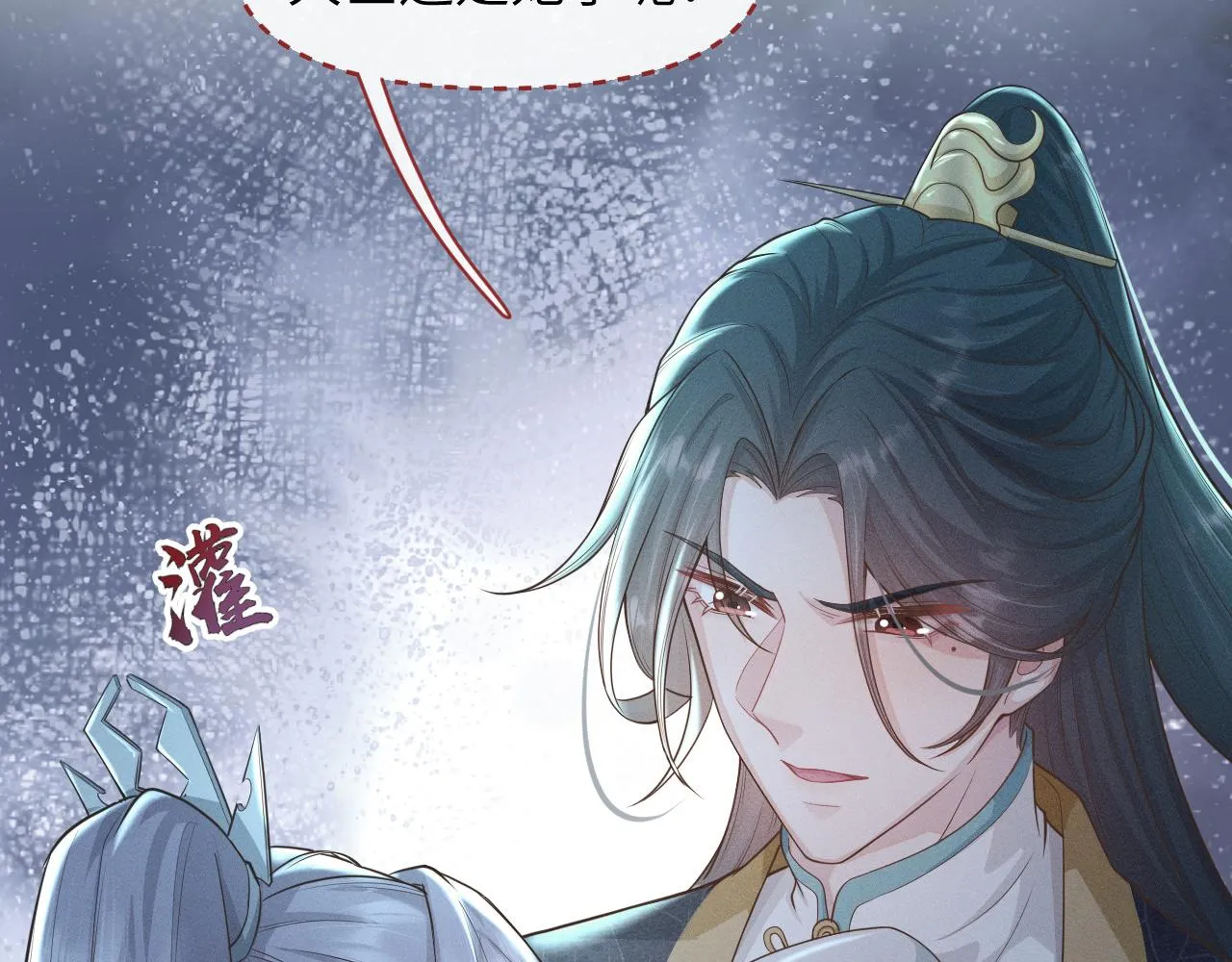 第31话 我是，被戴绿帽了吗 第85页
