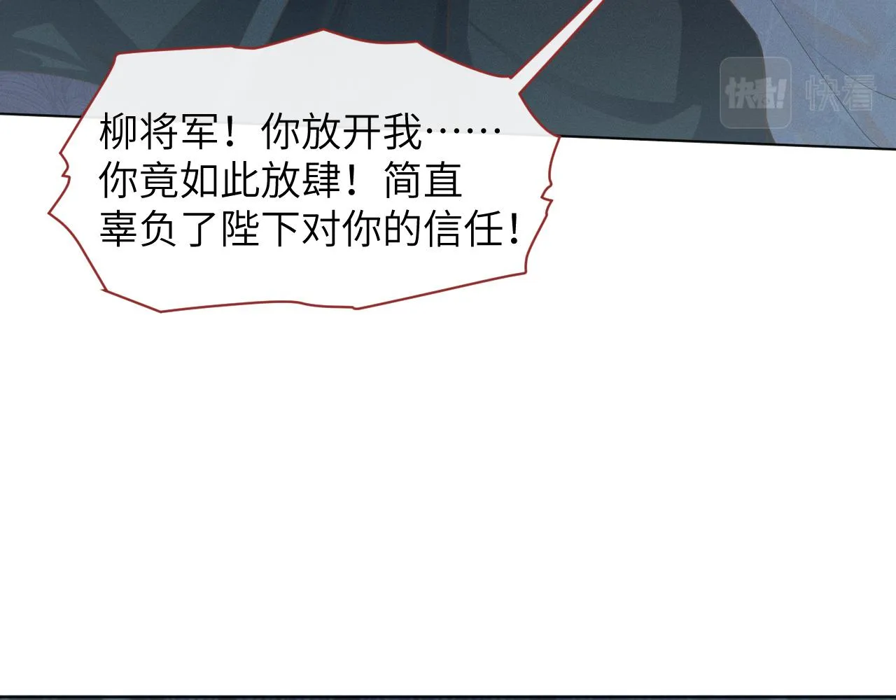 第31话 我是，被戴绿帽了吗 第93页