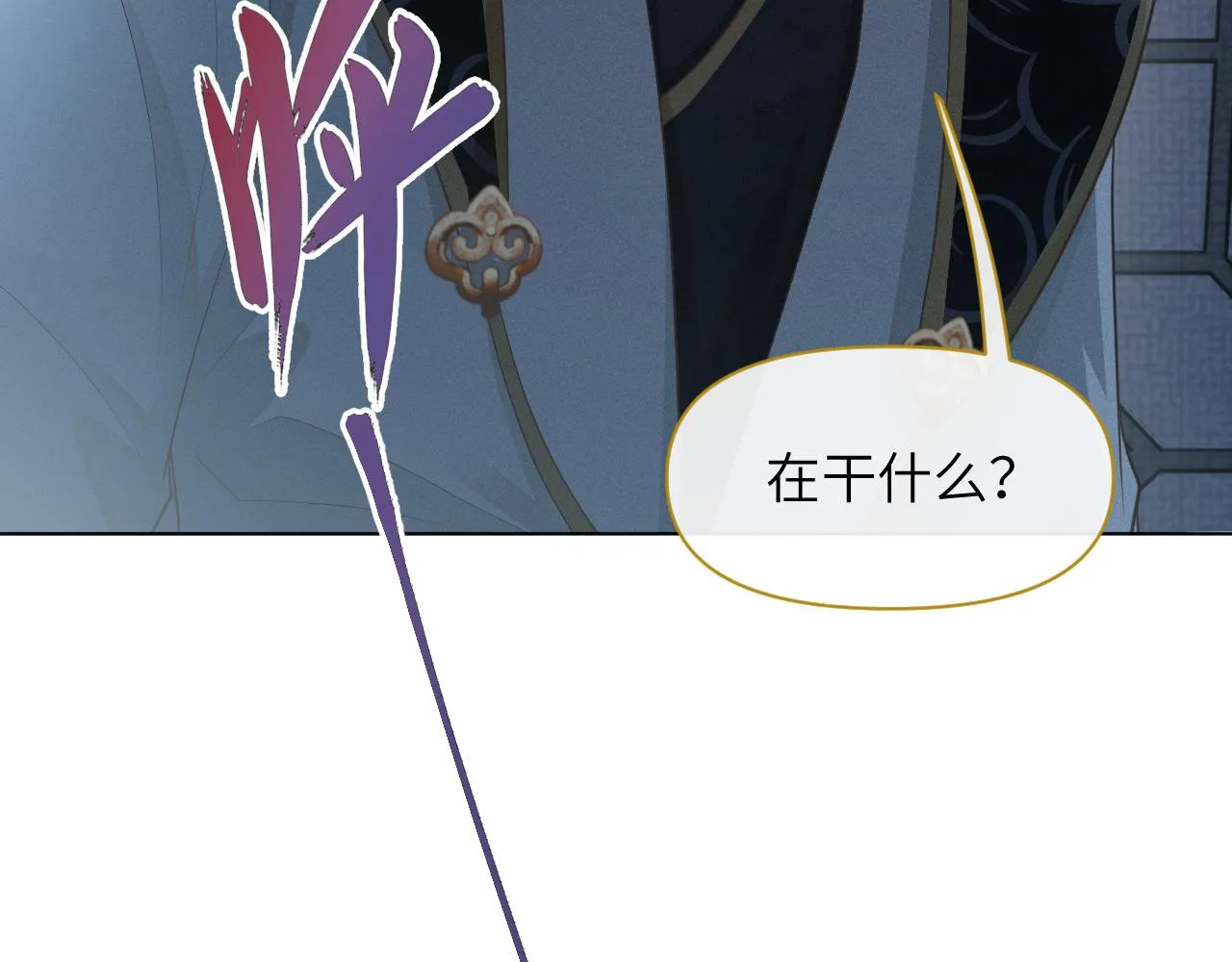 第31话 我是，被戴绿帽了吗 第97页