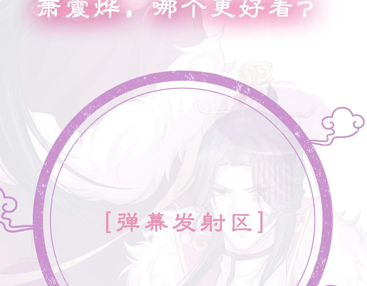 第31话 我是，被戴绿帽了吗 第110页
