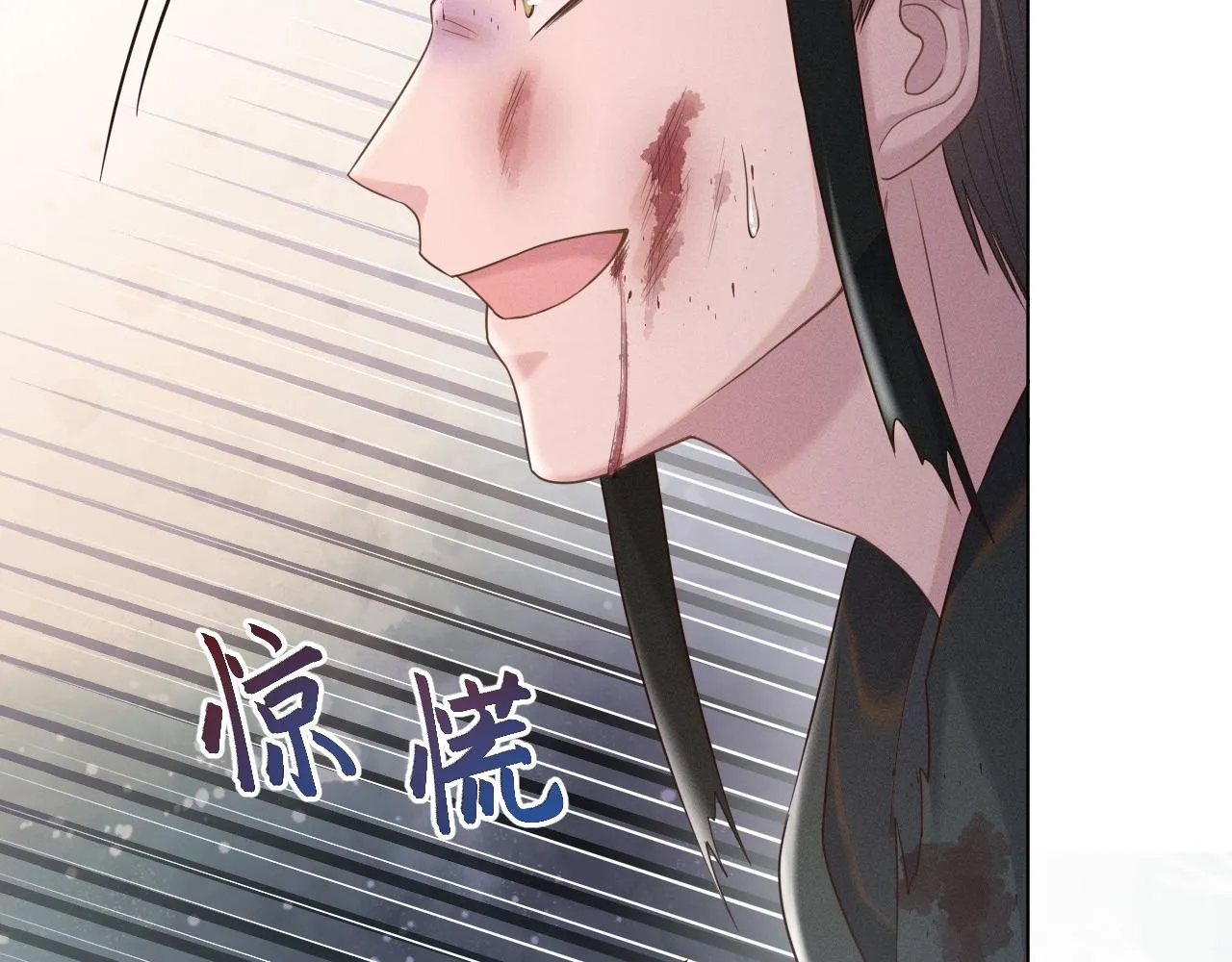 第29话 疑心 第4页