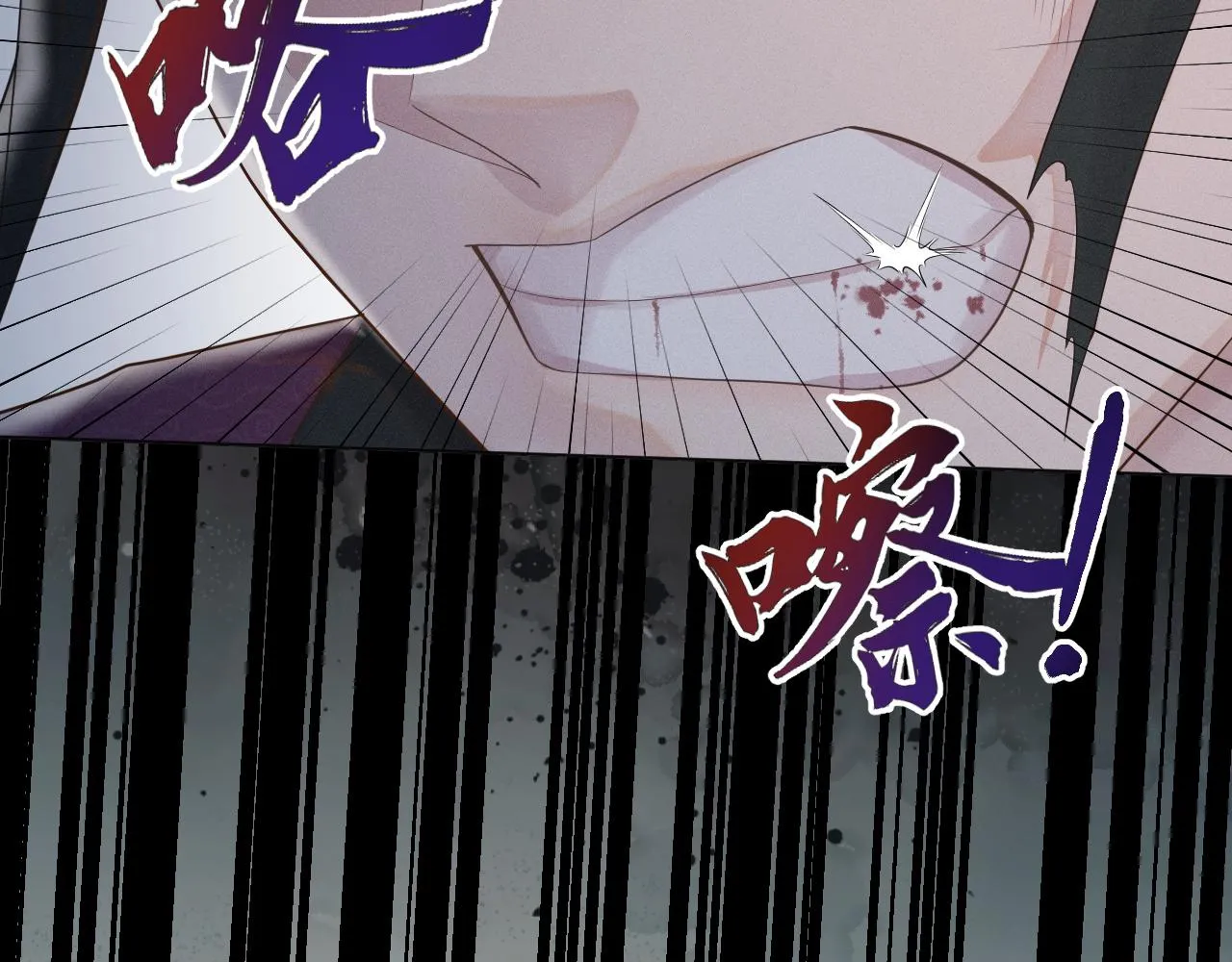 第29话 疑心 第27页