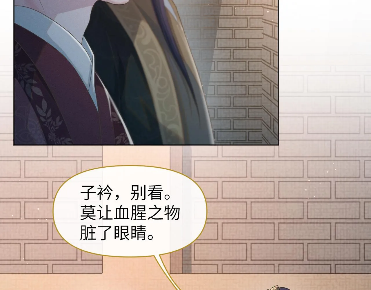 第29话 疑心 第35页