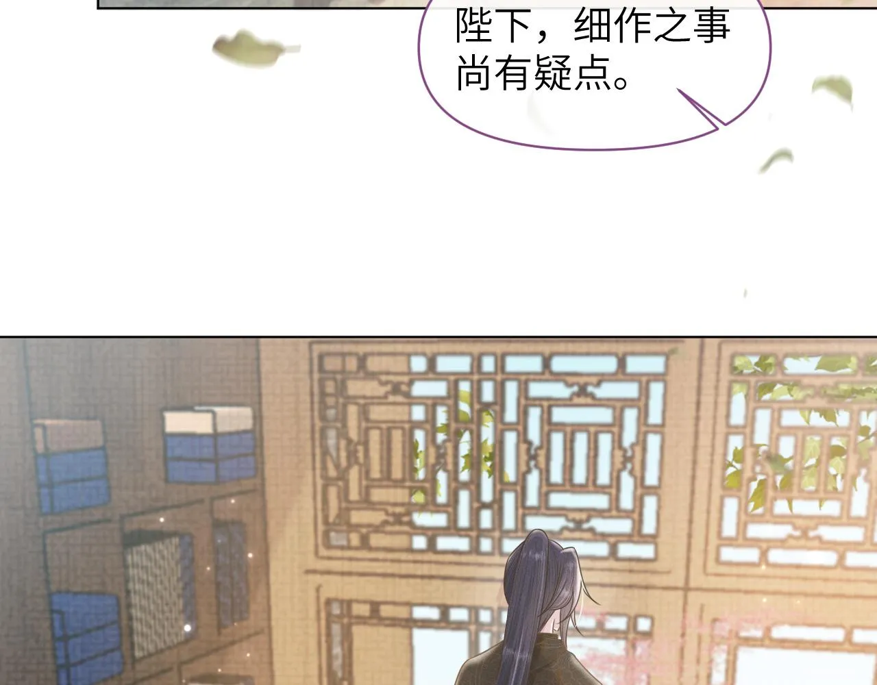 第29话 疑心 第50页