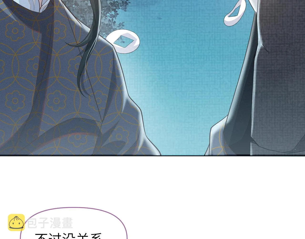 第29话 疑心 第76页