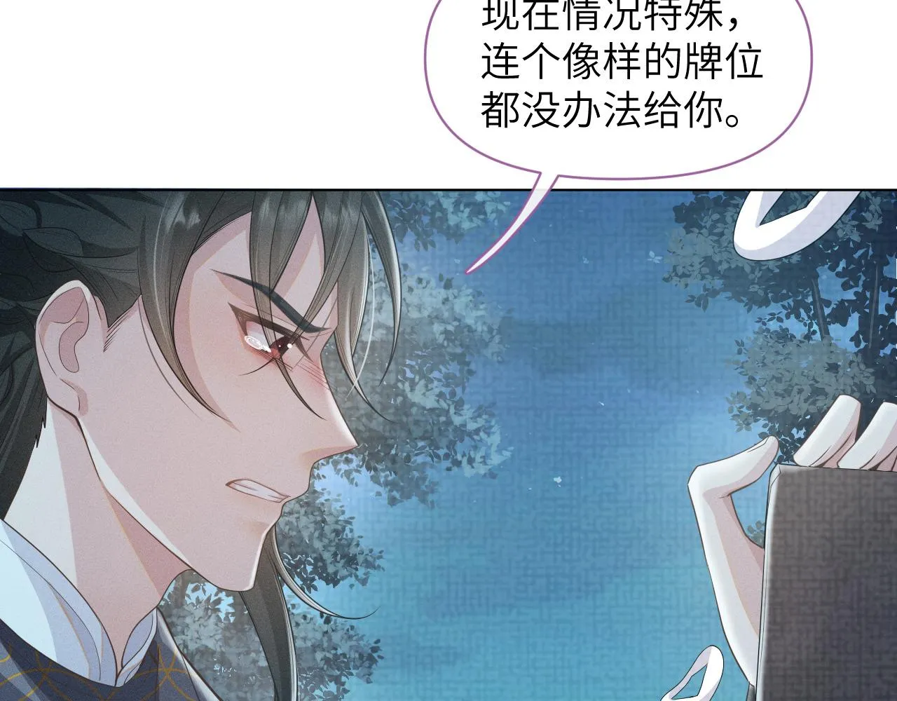 第30话 无论如何你都得在我身边 第1页