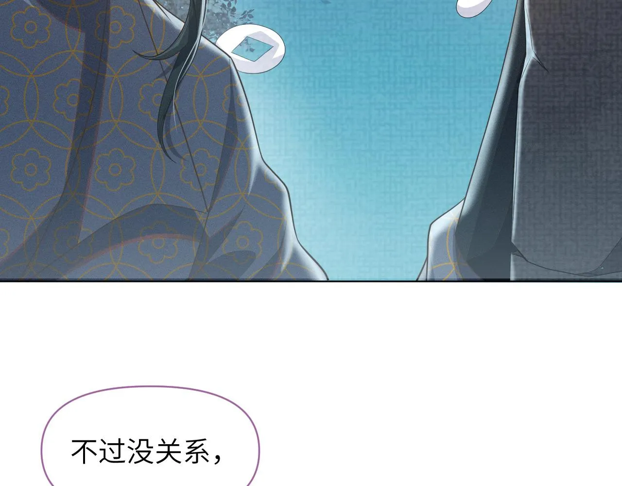 第30话 无论如何你都得在我身边 第2页