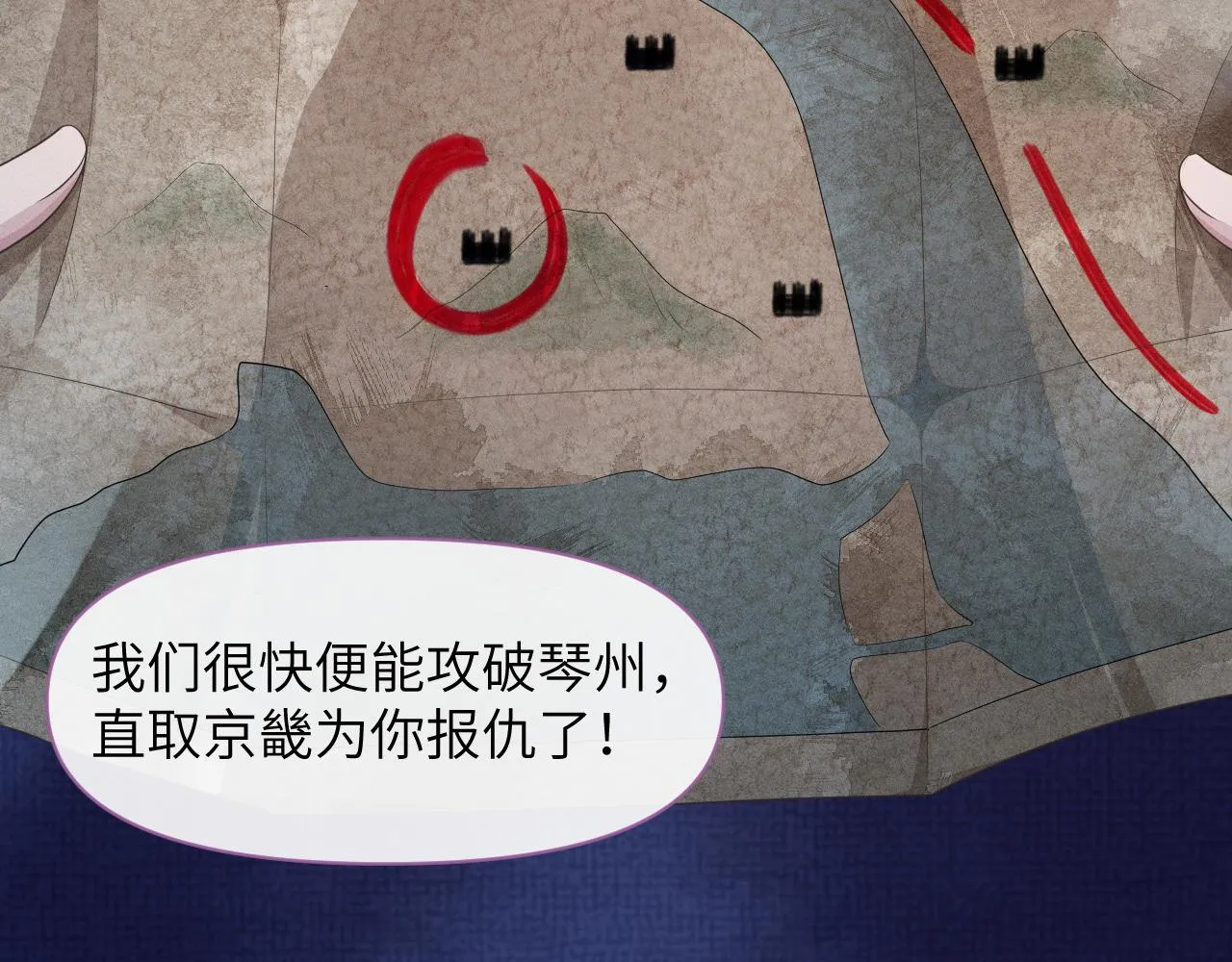 第30话 无论如何你都得在我身边 第6页