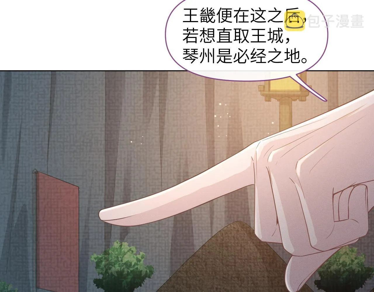第30话 无论如何你都得在我身边 第17页