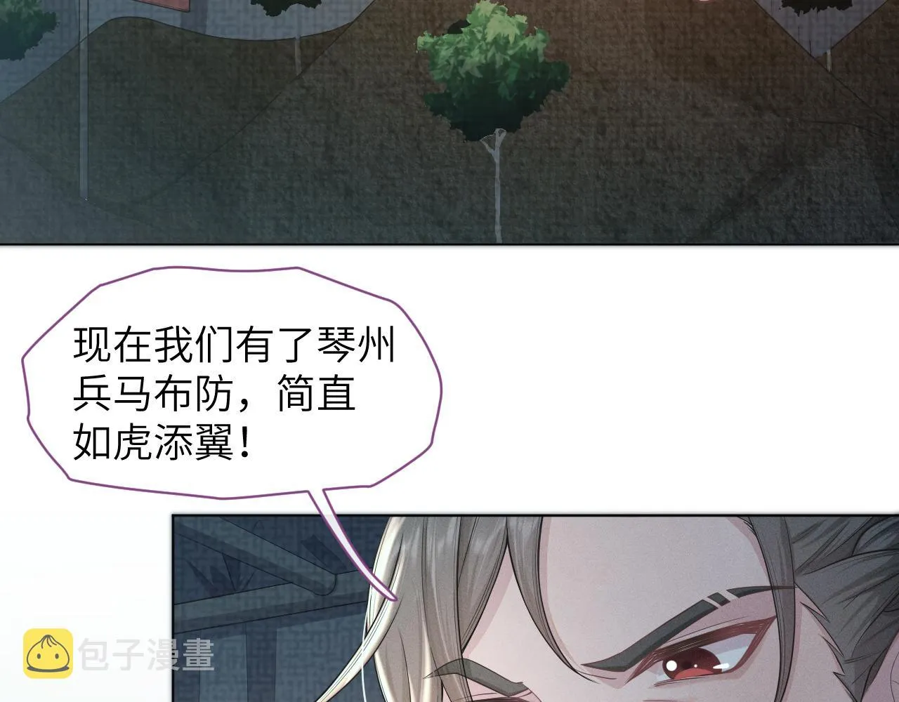 第30话 无论如何你都得在我身边 第18页