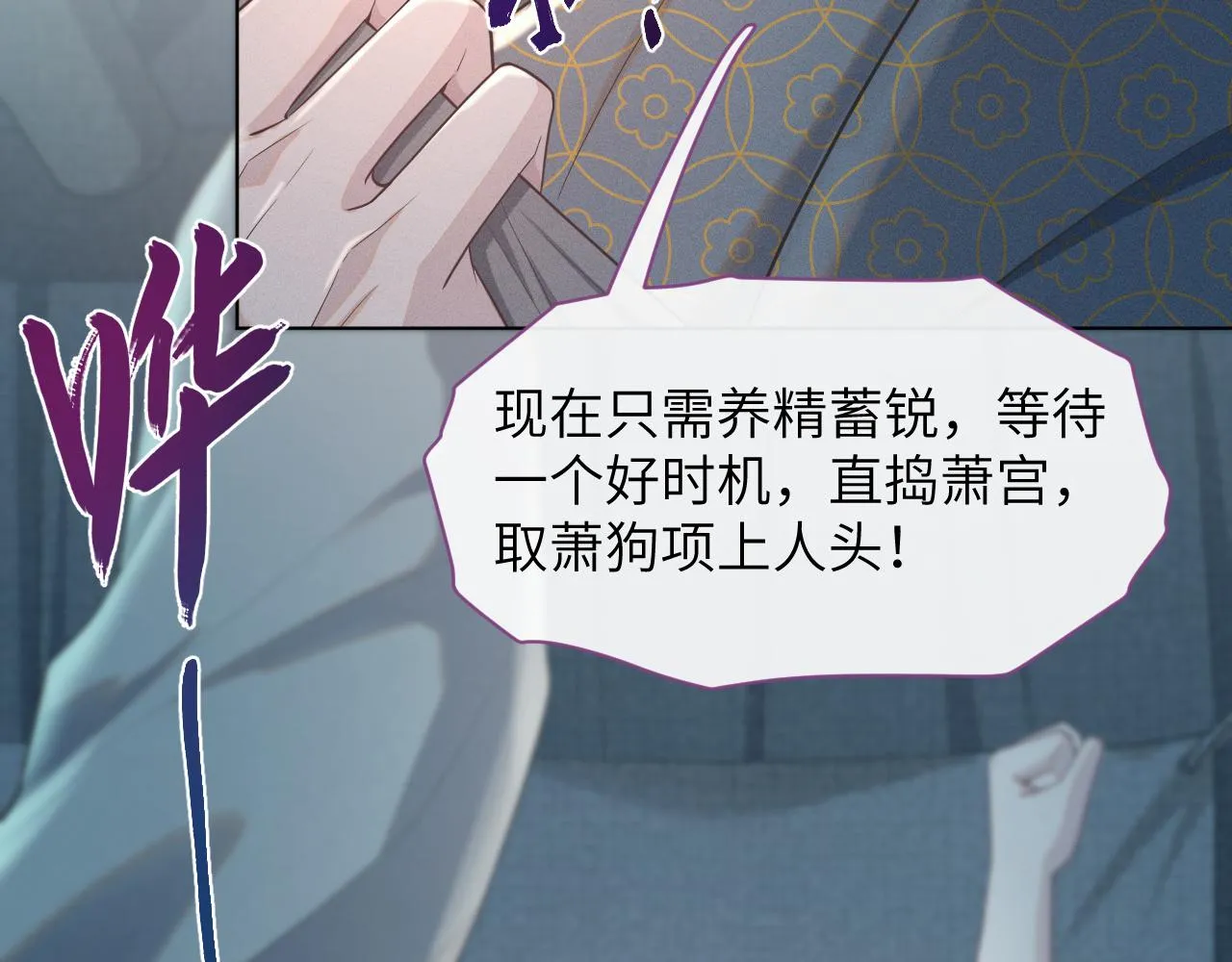 第30话 无论如何你都得在我身边 第20页