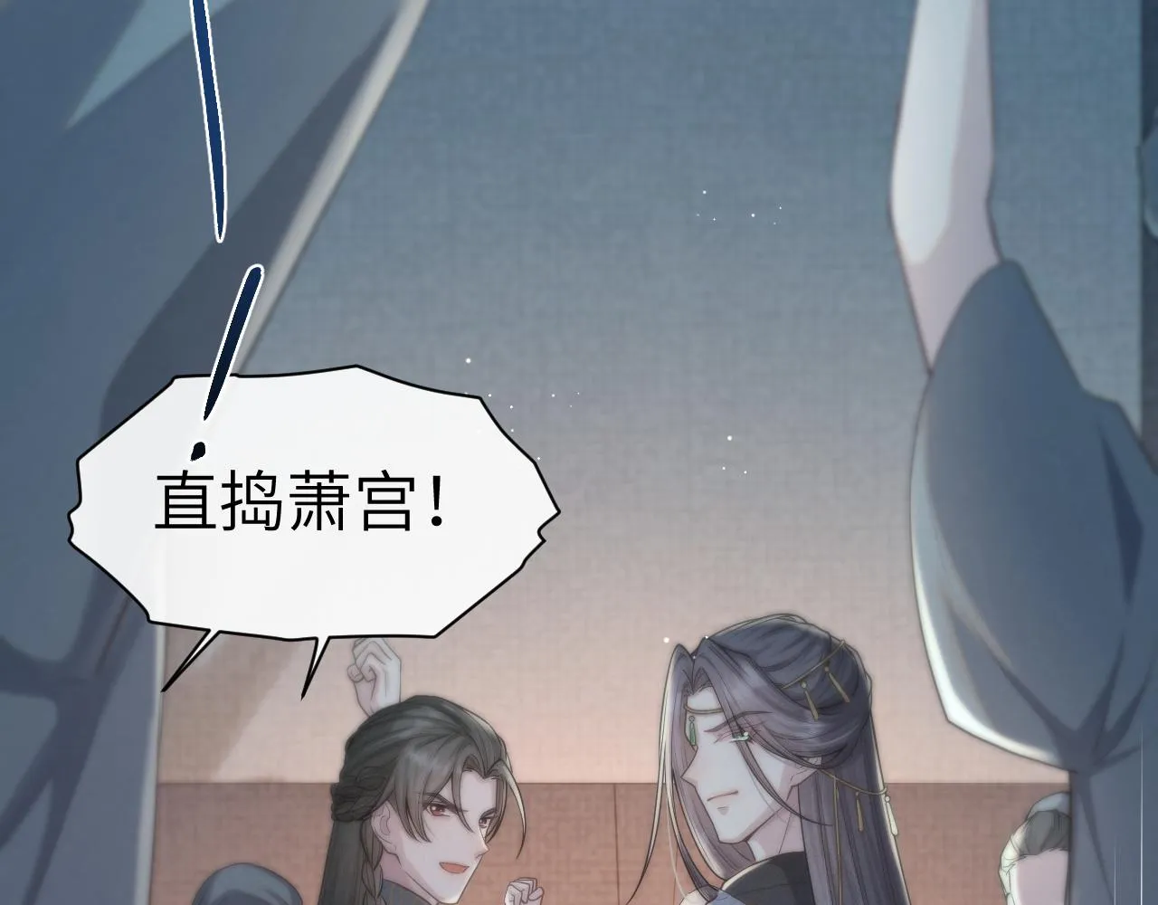 第30话 无论如何你都得在我身边 第21页