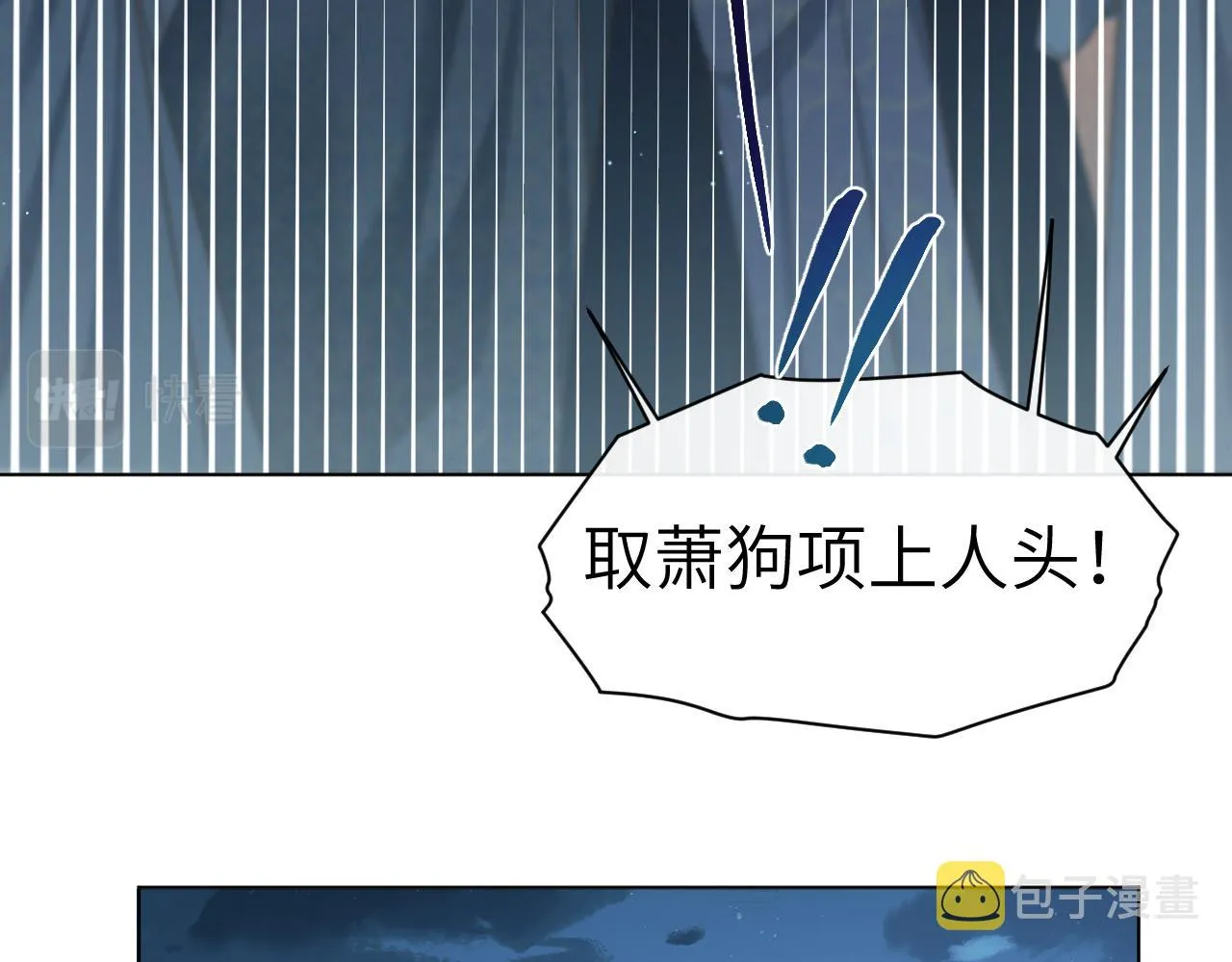 第30话 无论如何你都得在我身边 第23页