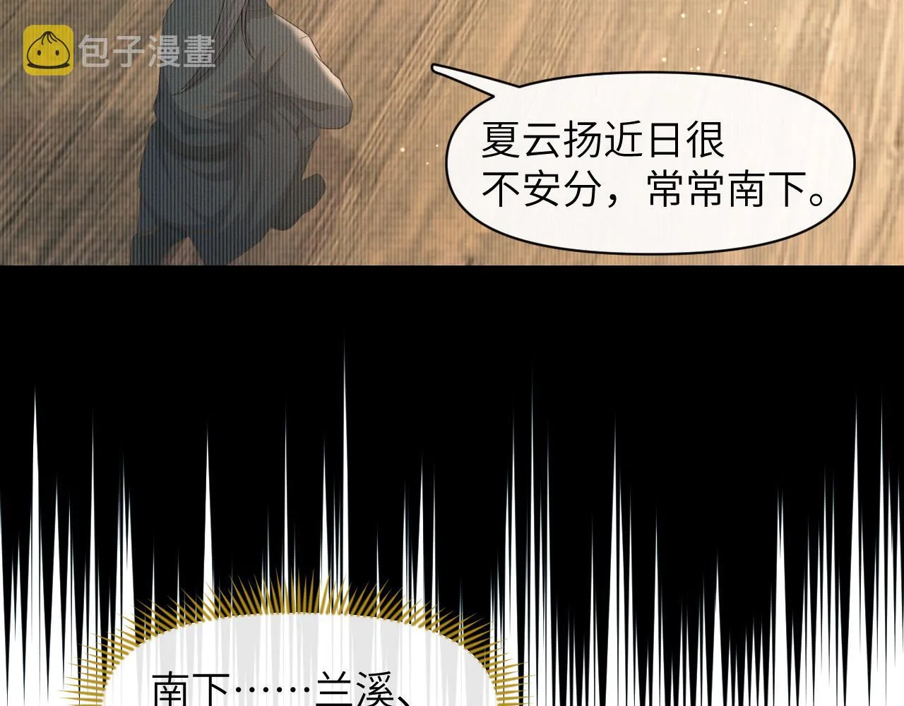 第30话 无论如何你都得在我身边 第29页