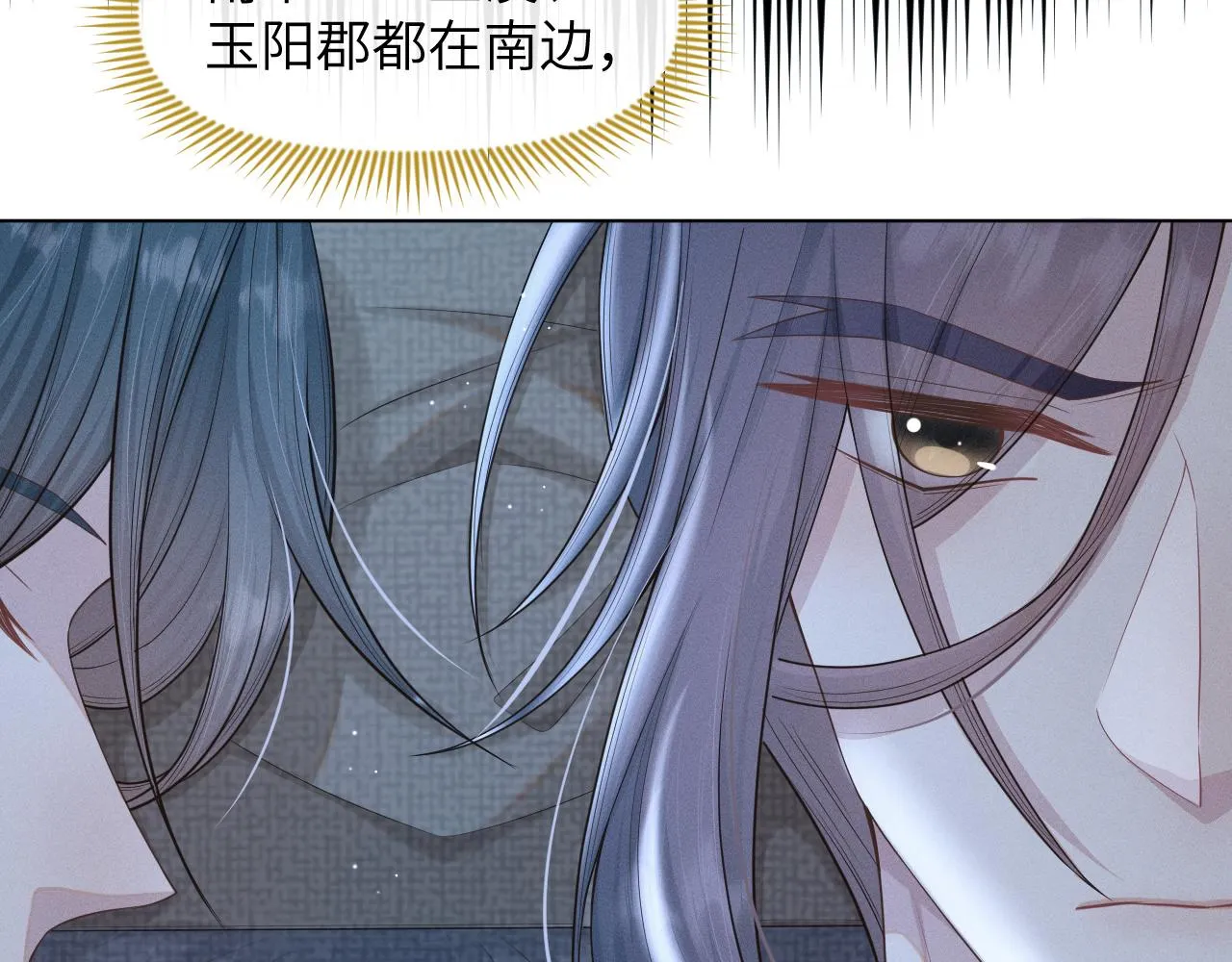 第30话 无论如何你都得在我身边 第30页