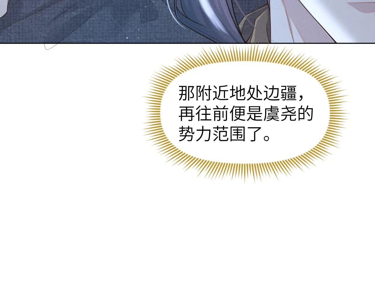 第30话 无论如何你都得在我身边 第31页