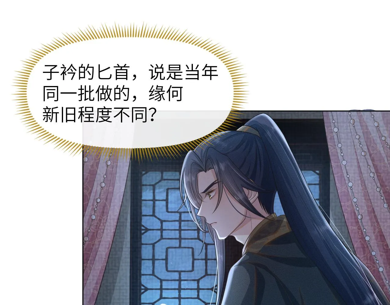 第30话 无论如何你都得在我身边 第32页