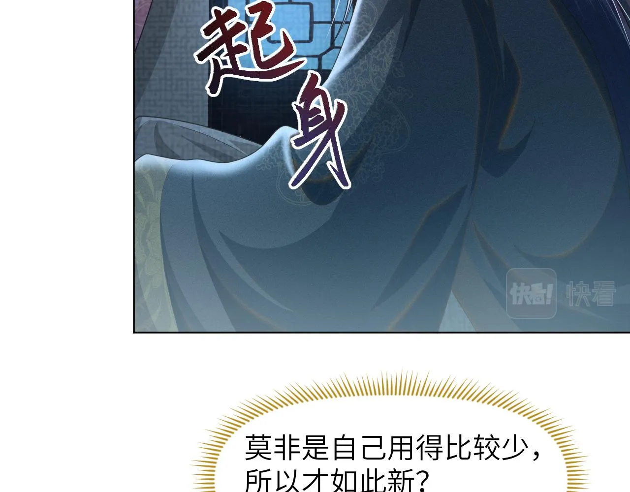 第30话 无论如何你都得在我身边 第33页