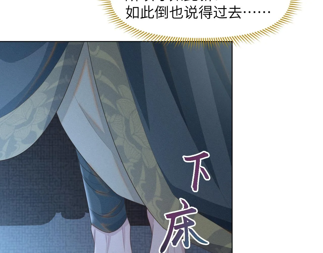 第30话 无论如何你都得在我身边 第34页