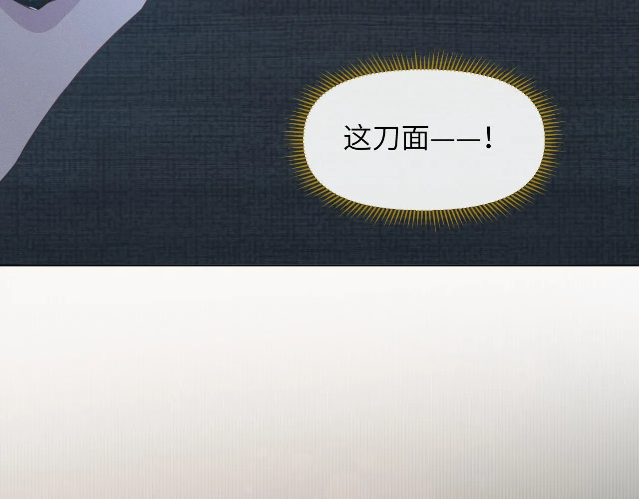 第30话 无论如何你都得在我身边 第43页