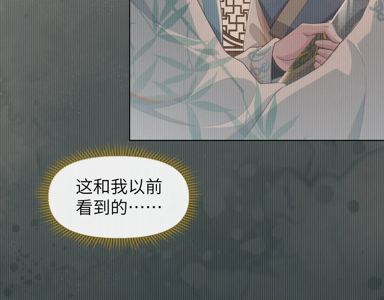 第30话 无论如何你都得在我身边 第45页